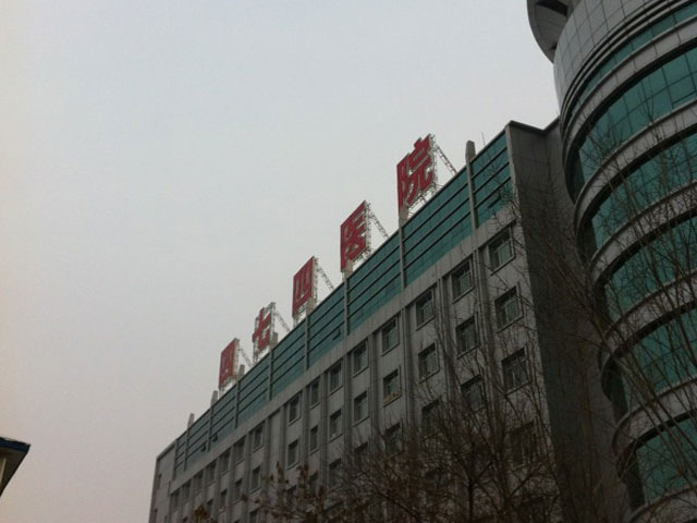 中国人民解放军新疆军区总医院(474医院)