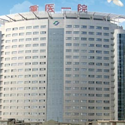 重庆医科大学附属第一医院