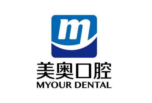 无锡美奥口腔(梁溪店)