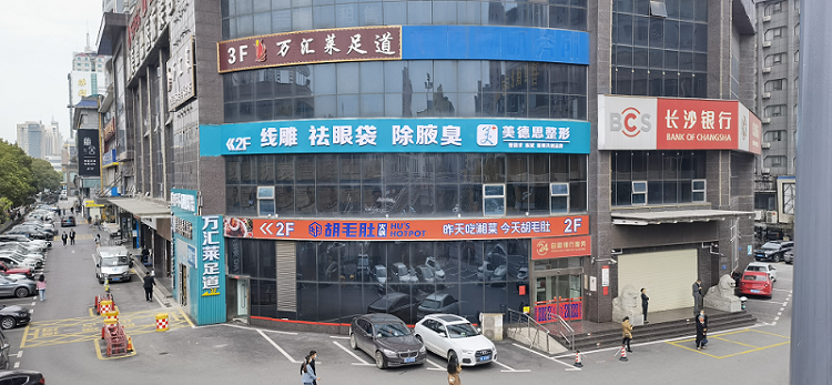 长沙美德思医疗美容