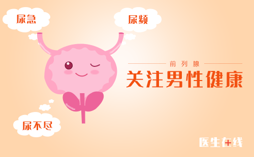 哪些原因会导致前列腺癌？