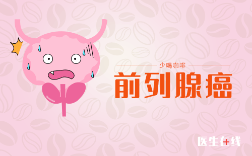 关注前列腺健康：如何保护男性“生命腺”