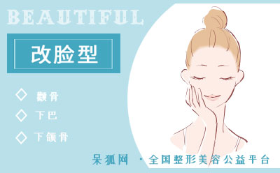 下颌角整形术帮您实现完美瓜子脸