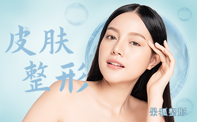 皇后光子嫩肤价格多少?影响皇后光子价格的主要因素有什么？