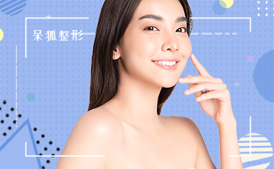 武汉做眼线有没有什么伤害？武汉做眼线效果怎么样？