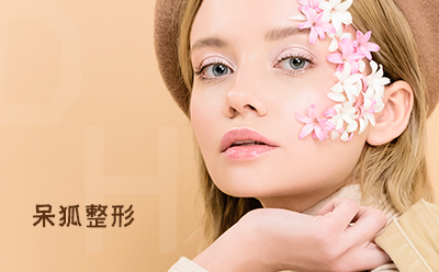 光子嫩肤有哪些副作用？光子嫩肤怎么进行护理呢？