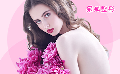 广东美恩整形美容医院有限公司2021整形价格表？ 广东美恩整形美容医院有限公司怎么样？