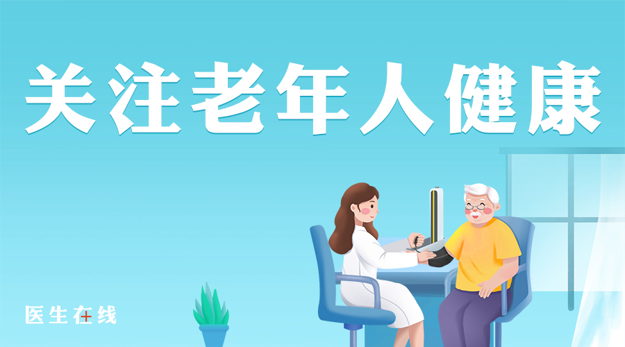 老年人咳嗽、咳痰应如何照护？
