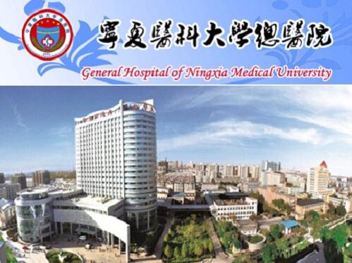 宁夏医科大学总医院PET-CT中心