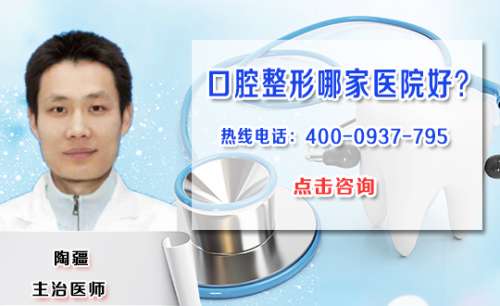 下颌突出要如何矫正