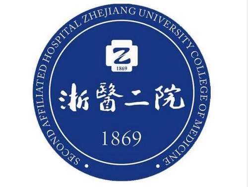 浙江大学医学院附属二院PET-CT中心