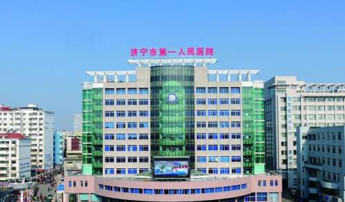 济宁市第一人民医院PET-CT中心