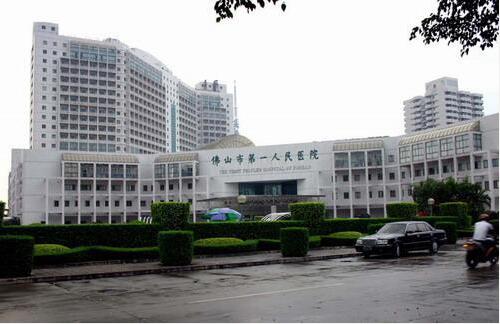 佛山市第一人民医院PET-CT中心