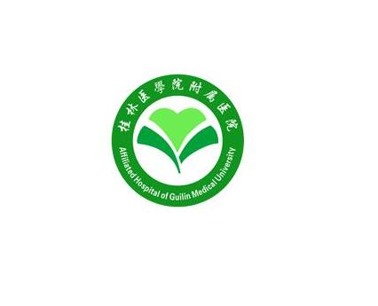 桂林医学院附属医院PET-CT中心