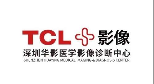 深圳华影医学影像诊断中心