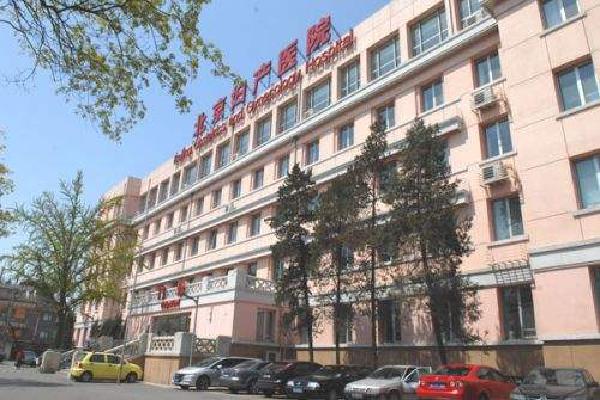 北京妇产医院(西院区)