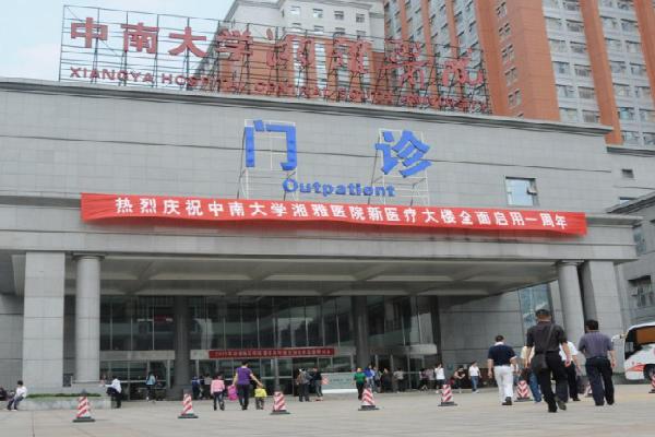 中南大学湘雅医院PET-CT中心