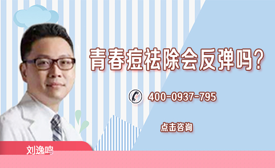 怎样去预防长青春痘？