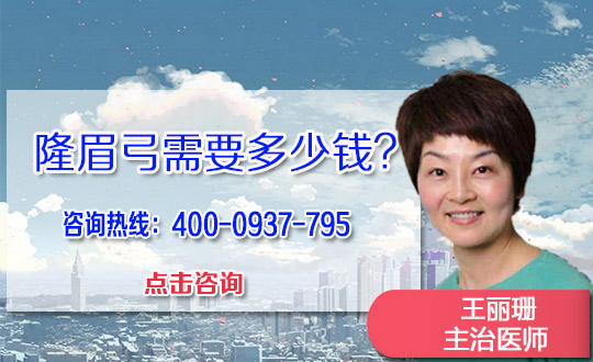 眉弓去薄有的注意事项