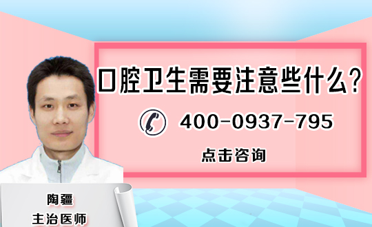 高度重视少年儿童牙周病的防止