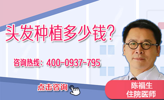 遗传因素是男性型脱发的首 选