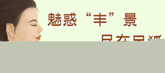 整形丰胸一般多少钱？