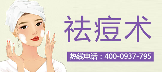 激光去痘疤有副作用吗