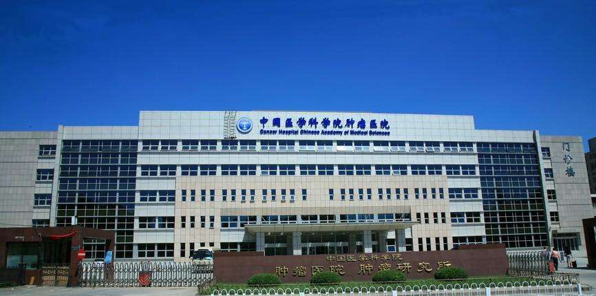 中国科学院合肥肿瘤医院伽玛刀中心