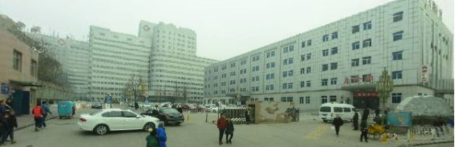 中国人民解放军第252医院