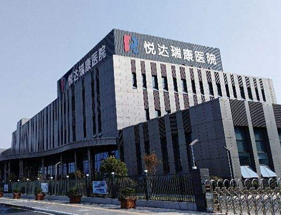 盐城瑞康医院PET-CT中心