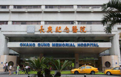 台湾省高雄长庚纪念医院质子中心