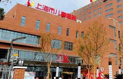 上海市儿童医院