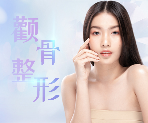 磨骨项目相关介绍