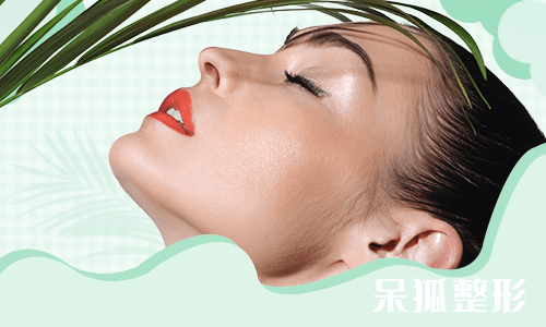 南京去颊脂垫和面部吸脂哪个更好？去颊脂垫多久见效？