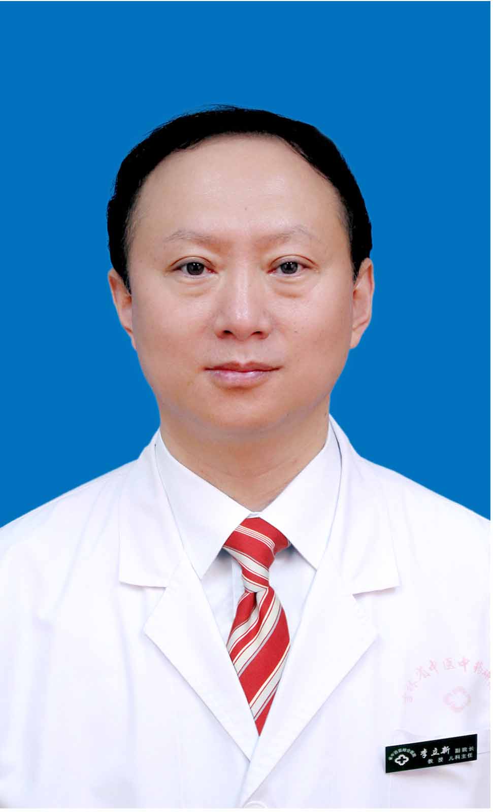 李立新