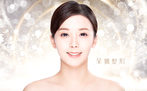 广东美恩整形美容医院双十一活动优惠