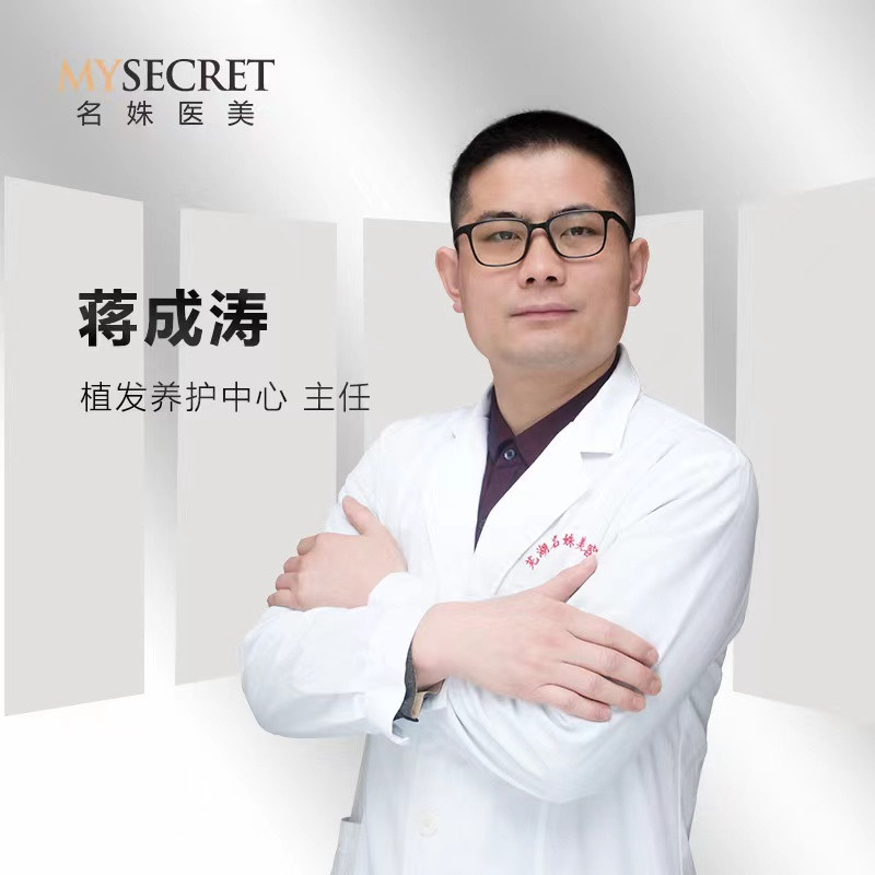 蒋成涛