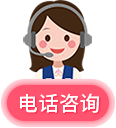 在线咨询