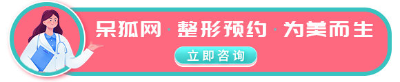 整形预约